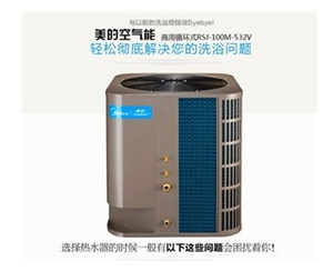北京空气能热水器